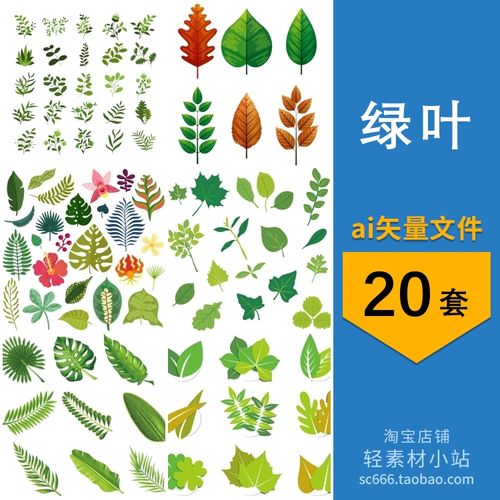 绿色树叶清新绿叶手绘水彩热带植物装饰元素图片ai矢量设计素材